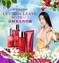 免費下載2480像素化妝品促銷矢量圖 編號14100225 PSD格式資源