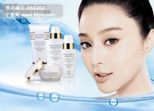 設(shè)計(jì)靈感之源 免費(fèi)獲取范冰冰化妝品廣告PSD分層素材