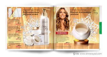 綻放新年之美 歐瑞蓮化妝品產(chǎn)品目錄手冊(cè)與衛(wèi)生用品畫(huà)冊(cè)設(shè)計(jì)賞析